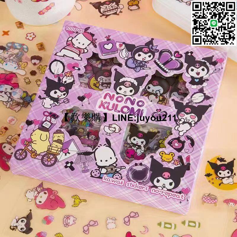 [聚優]三麗鷗貼紙100不重復庫洛米玉桂狗防水手帳禮盒卡通水杯手賬貼畫