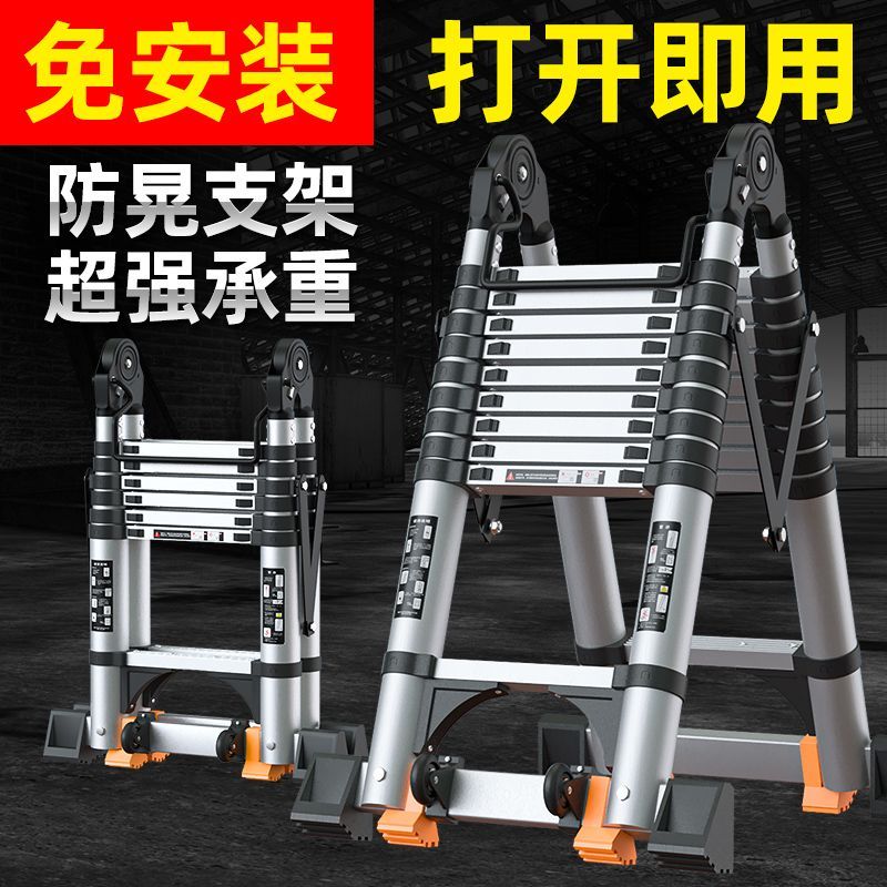 【臺灣公司 可開發票】加厚鋁合金升降伸縮梯多功能工程樓梯家用人字梯折疊梯室內竹節梯