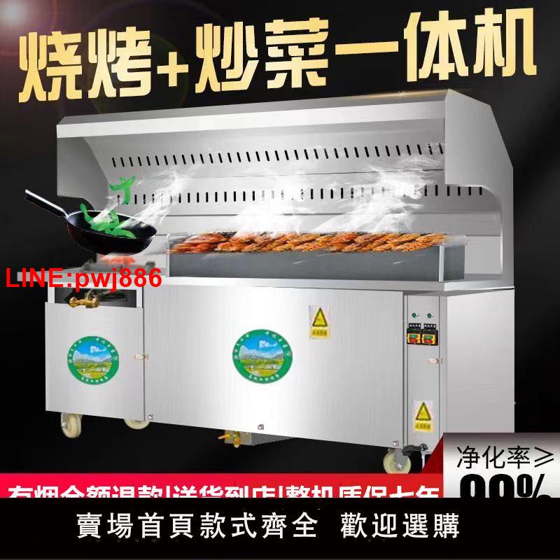 {臺灣公司 可開發票}匯新無煙帶灶燒烤車商用擺攤移動夜市環保木炭油煙凈化器燒烤爐架