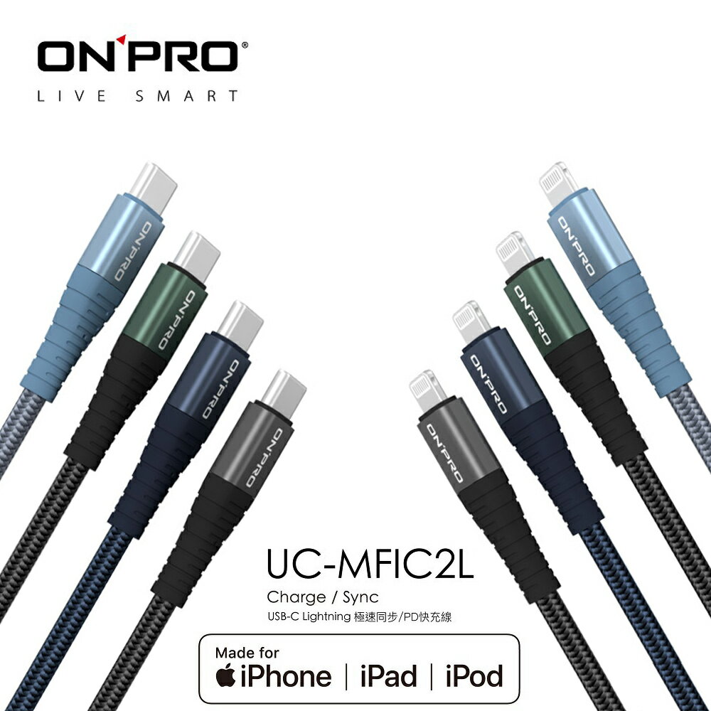 ONPRO Type C to Lightning 1.2m 2.0m 傳輸線 編織線 UC-MFIC2L