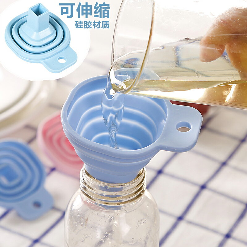 集美 方形小號伸縮錐形漏斗 廚房液體分裝器家用食品級烘焙工具