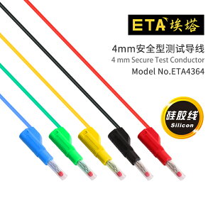 ETA4364香蕉插頭連接線柔軟防凍線材安全伸縮護套4mm燈籠頭測試線