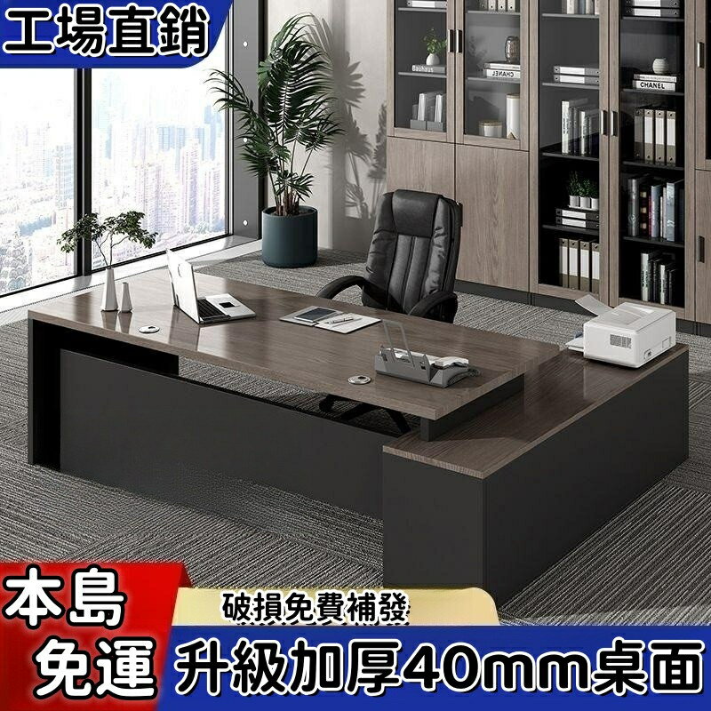 【免運】辦公桌 簡約現代老板桌 職員桌 帶櫃辦公傢俱 大班臺 總裁桌 經理主管桌 電腦桌 單人辦公桌椅組合