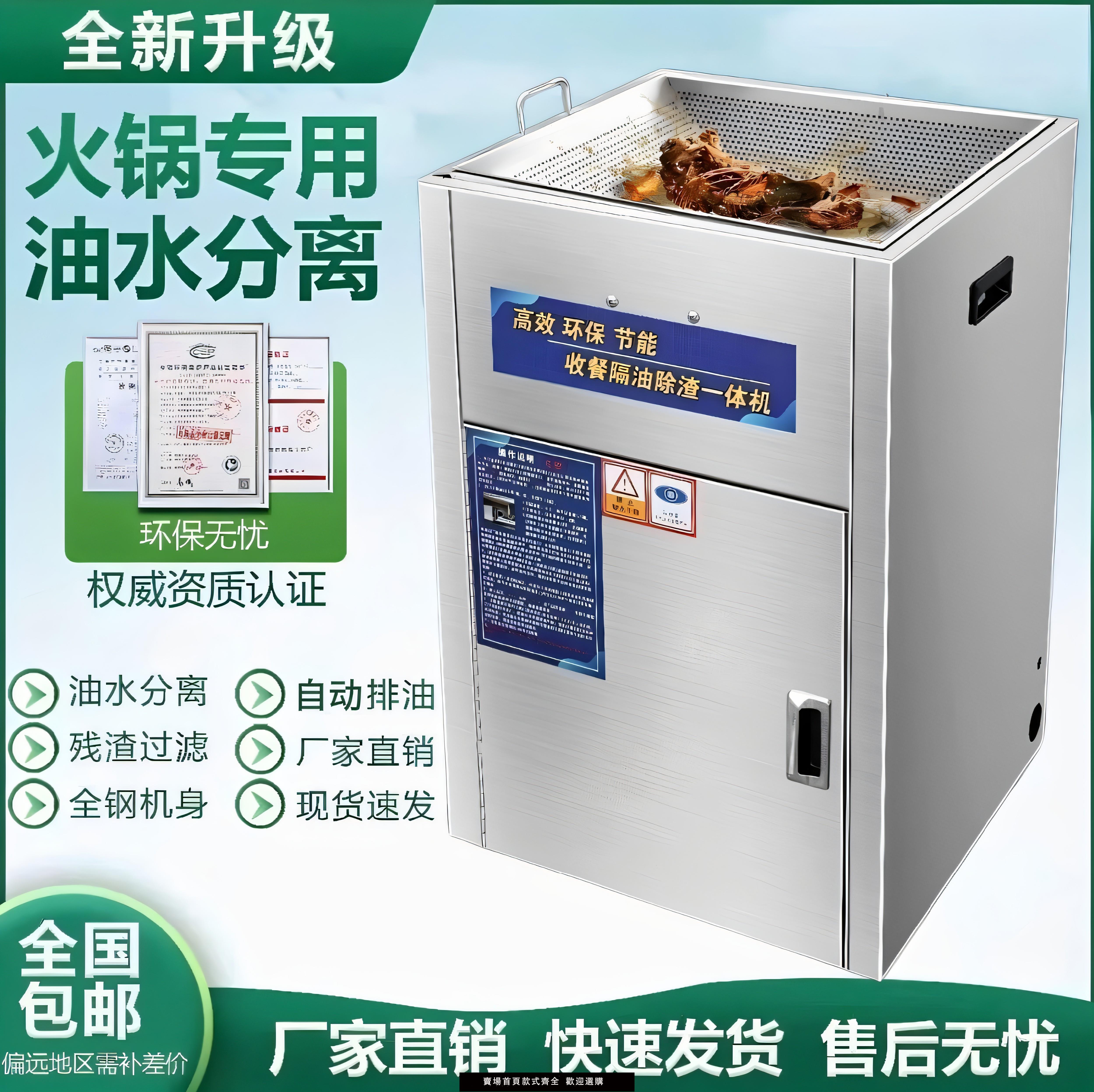 【保固兩年】火鍋店專用款油水分離器隔油除渣一體機餐飲商用隔油池幹濕分離