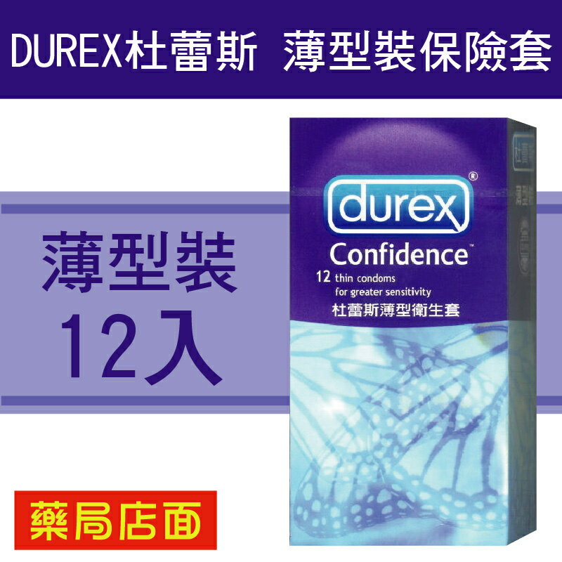 DUREX杜蕾斯 薄型裝保險套 12入