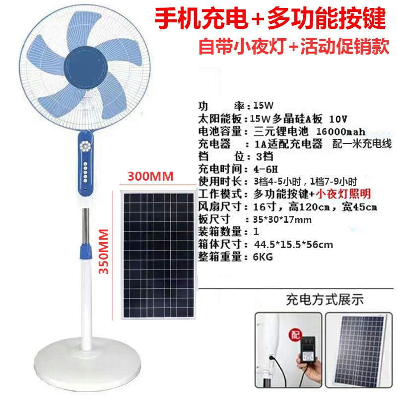 {可打統編 保固一年}純銅USB遙頭太陽能空氣充電風扇落地扇12伏家用靜音戶外大風力 0