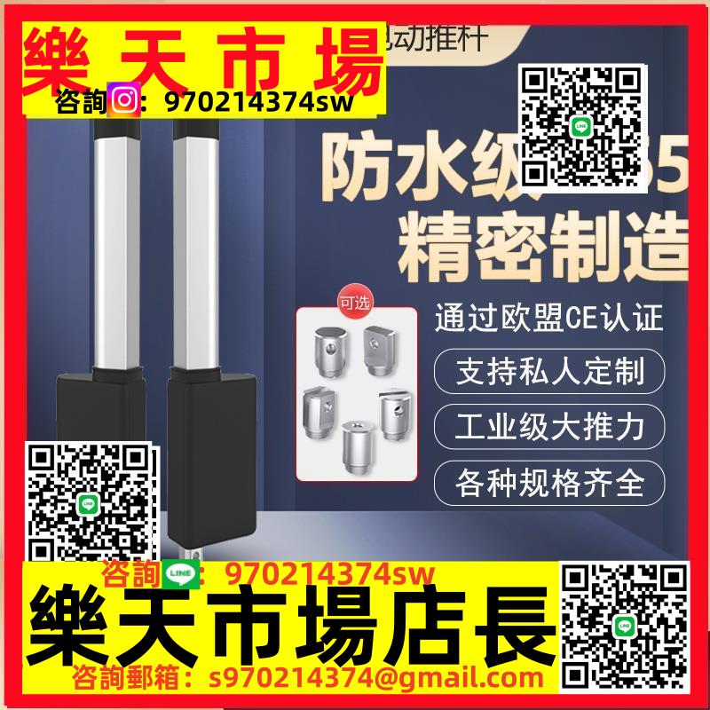 防水電動推桿自動伸縮桿大推力24V36V升降器直線電機螺旋升降推桿