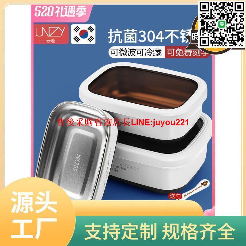 【公司貨免運】26EQ不鏽鋼保溫飯盒上學上班專用可微波爐加熱兒童單格餐盒學生便