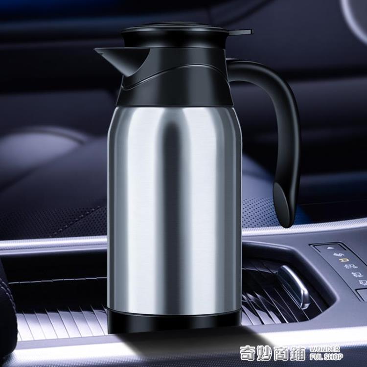 車載燒水壺汽車12v24v大貨車電熱水壺燒水杯通用加熱瓶車用熱水器 雙11狂歡