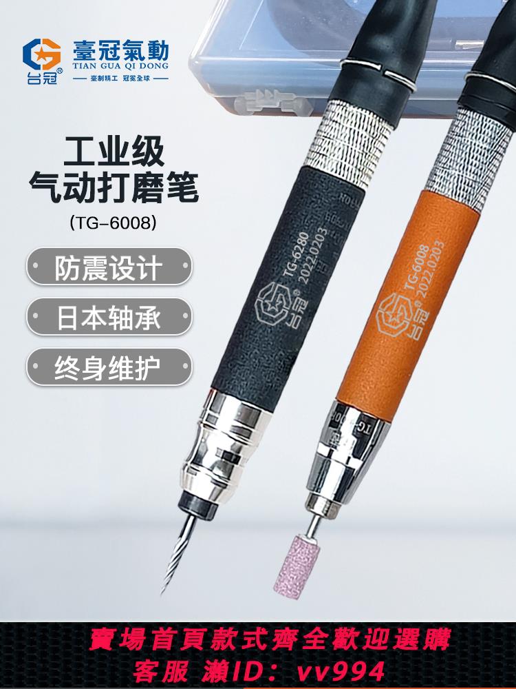 【買它！工具套裝】氣動打磨筆氣動打磨機工具氣磨筆刻磨筆微型筆式風磨筆打磨頭臺冠