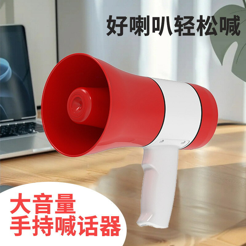 高畫質紅色錄音喇叭喊話器 新品揚聲叫賣器 戶外擺地攤宣傳擴音外貿#Hi, 享樂百貨#