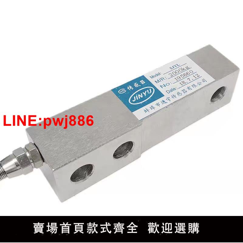 {臺灣公司 可開發票}高精度稱重傳感器500kg懸臂梁壓力感應器3000kg地磅電子秤配件