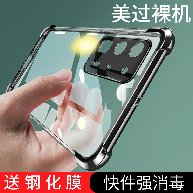 以諾 華為p40pro手機殼p40保護套矽膠氣囊防摔5g鏡頭全包軟殼創意個性網紅女新款Pro+限量版超薄透明男潮牌