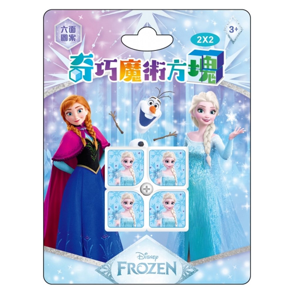 冰雪奇緣 2*2奇巧魔術方塊 QH010F【九乘九購物網】
