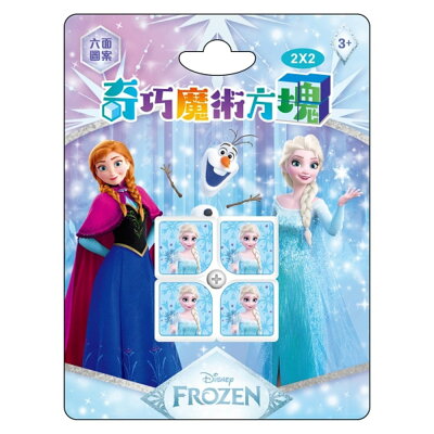冰雪奇緣 2*2奇巧魔術方塊 QH010F【九乘九購物網】