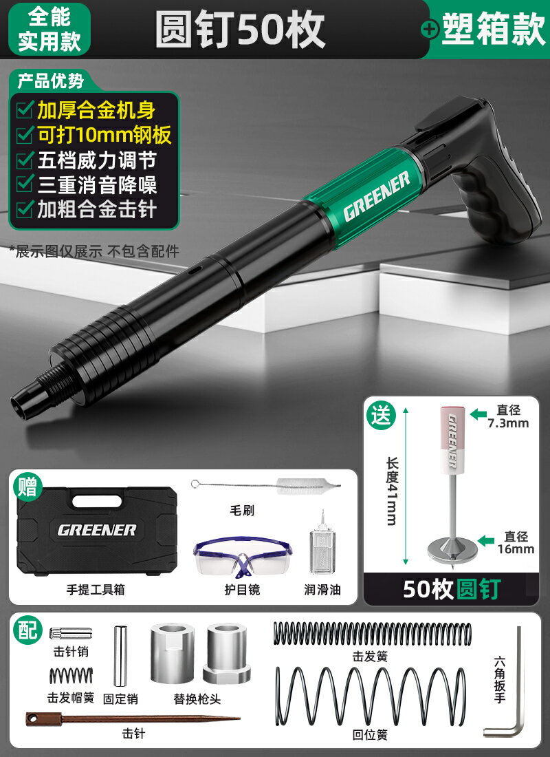 {可打統編 保固一年}綠林炮釘槍打釘神器吊頂一體專用槍混凝土鋼釘氣動釘搶迷你射釘槍 0