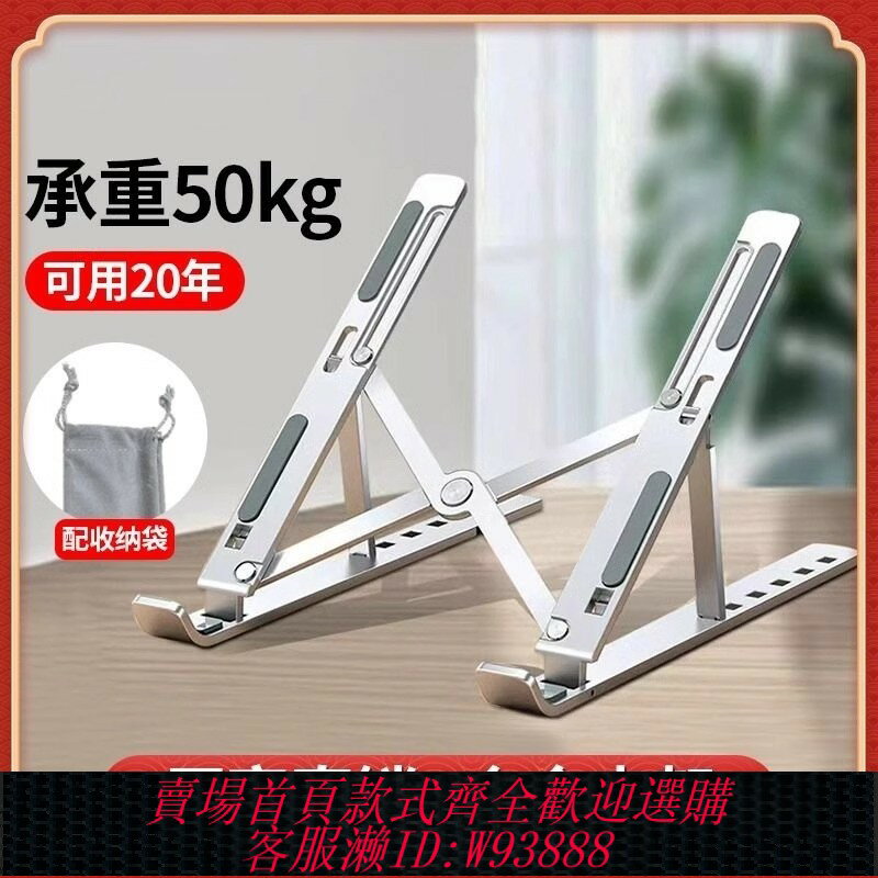 {臺灣公司貨 可打統編}筆記本電腦支架托架桌面加增高散熱器折疊便攜式支撐懸空立式調節鋁合金架子平板手提升降散熱架底座辦公專用