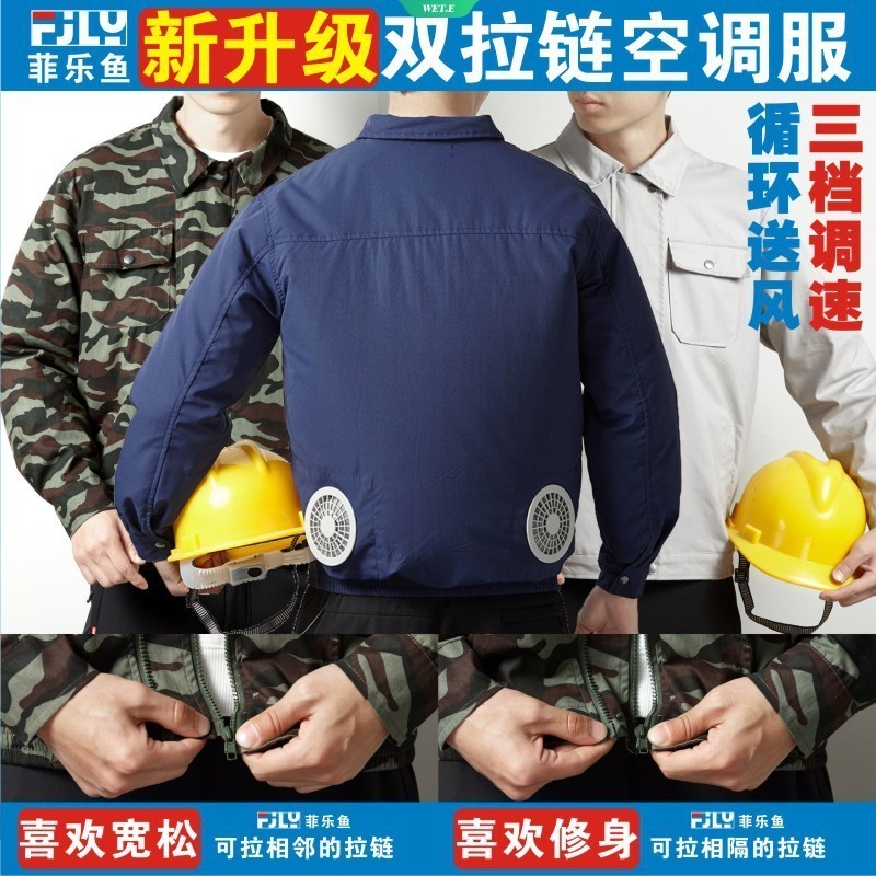 快樂購購❄️雙拉鍊降溫空調服 男女同款帶風扇衣服 工地工人 製冷電焊工勞保工作服 登山衣 防晒服 越野服 防晒衣 散熱戶外迷彩服