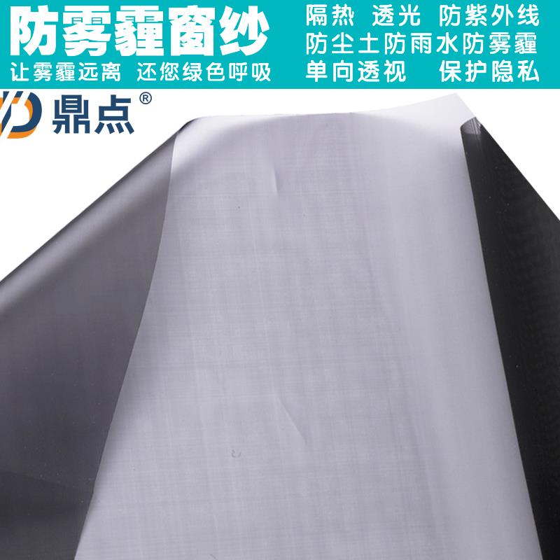 {台灣公司貨 可打統編}135目透氣防水網靜電吸塵防微塵紗窗防塵窗紗防霧霾紗窗防霾網紗 1
