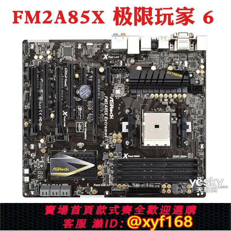 {保固一年 可打統編}ASROCK/華擎科技 Fm2A85X Extreme6 FM2A75 Pro4+ 4-M 主機板 DDR3