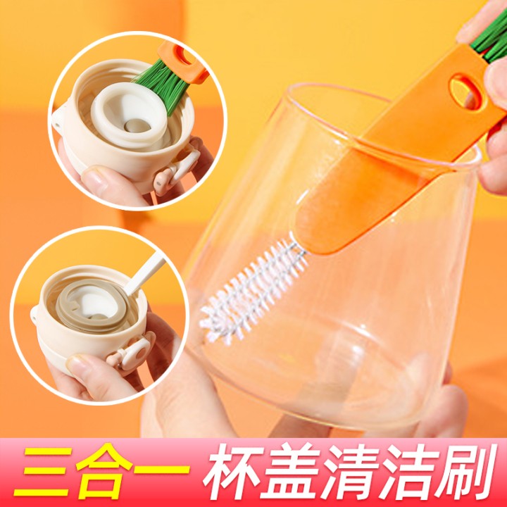 三合一杯蓋刷多功能凹槽清潔刷子杯子蓋縫隙清洗刷杯奶瓶清潔神器