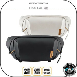 《飛翔無線3C》PGYTECH One Go 胸包◉公司貨◉斜背都市包◉旅遊收納包◉輕便隨身包