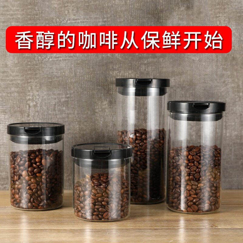 咖啡粉咖啡豆密封罐玻璃瓶子儲物罐零食糖乾果罐幹貨玻璃儲存罐