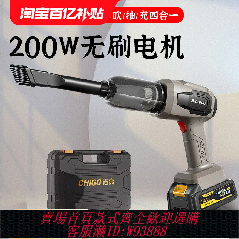 {臺灣公司貨 可打統編}志高無刷車載吸塵器無線手持小型強力鋰電池充電車家用吸吹大吸力