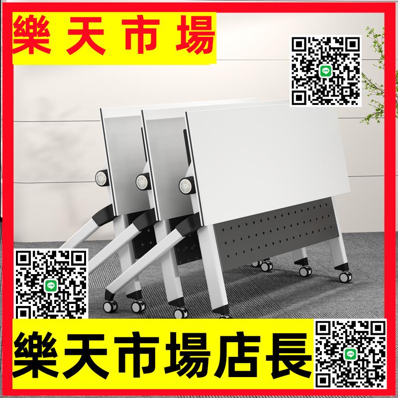 培訓桌椅組合移動辦公桌長條桌教育機構會議桌折疊拼接培訓桌課桌