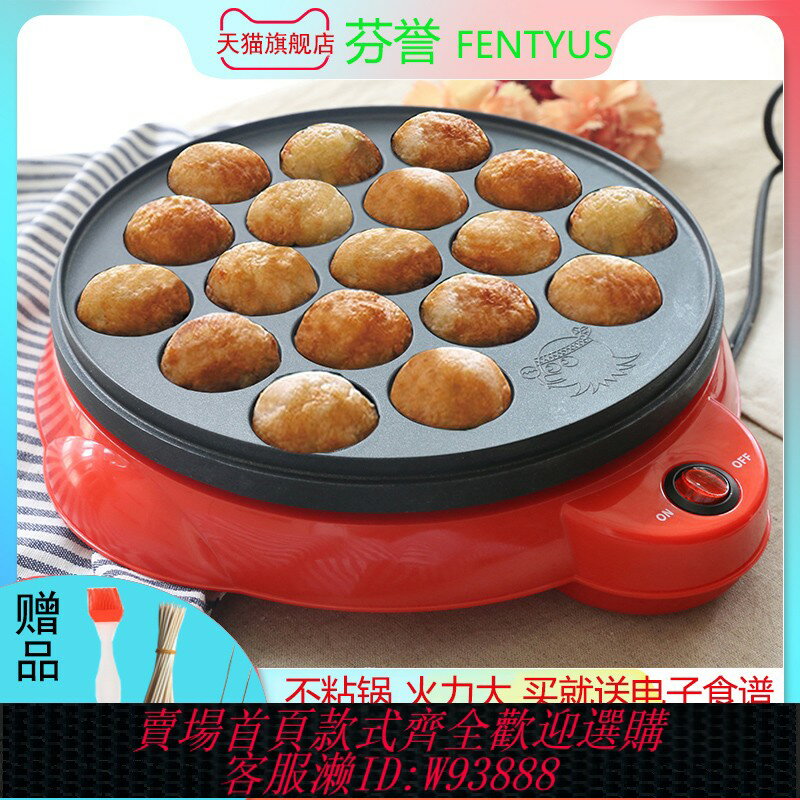 {臺灣公司貨 可打統編}章魚小丸子機器章魚燒烤盤電熱小型做櫻桃丸子鍋工具家用章魚燒機