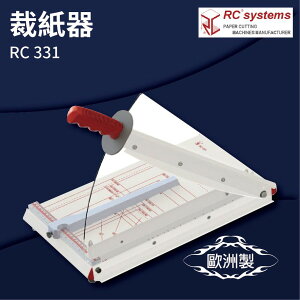 【勁媽媽商城】RC 331 裁紙器 裁紙機/截紙機/裁刀/包裝紙機/金融產業