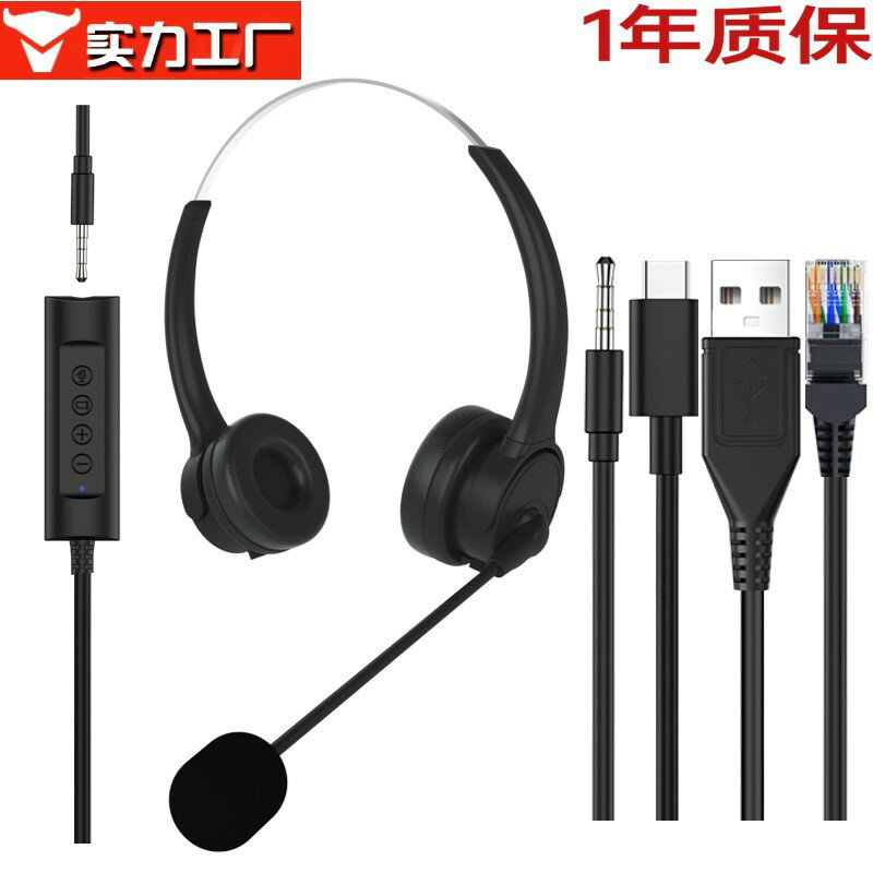 【航空級降噪】頭戴式耳麥 客服耳機 話務員耳機 電腦耳機 有線耳麥 多介面相容 Type-C USB 3.5mm 工廠辦公 呼叫中心專用