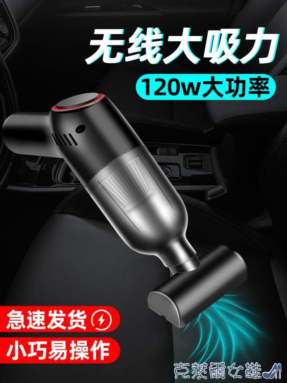 無線吸塵器 車載吸塵器大吸力車用無線充電汽車家用手持小型車內功率強力迷你【摩可美家】