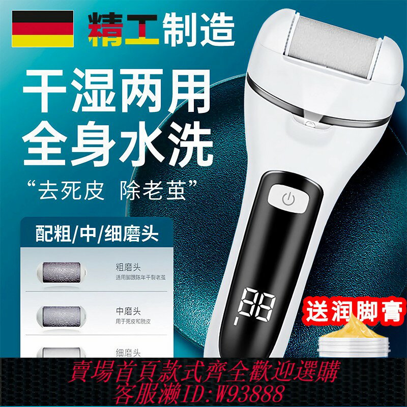 {臺灣公司貨 可打統編}正品電動修腳器充電式自動磨腳皮去腳皮死皮刀老繭磨腳神器修足機