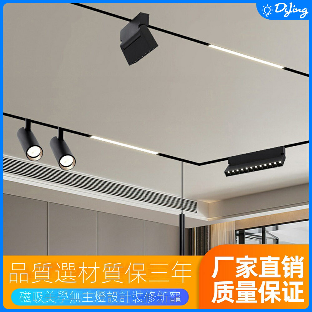 磁吸軌道燈 無主燈 家裝商用照明燈 48V LED燈 嵌入式摺疊格柵燈 泛光燈 磁吸燈 導軌燈 軌道射燈