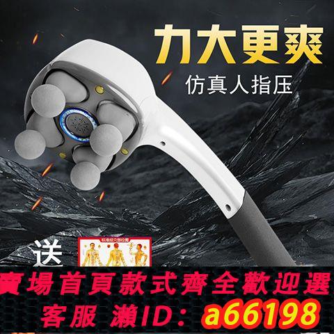 【臺灣公司 可開發票】按摩器手持式頸椎電動按摩棒四頭腰部肩部背部大功率按摩器大馬力
