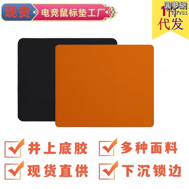 【口碑推薦】井上SlimFlex滑鼠墊專業電競鼠標墊類99式土星布類零布劍匠鼠