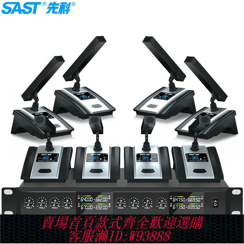 {臺灣公司貨 可打統編}SAST/先科ok-121 無線麥克風一拖八U段方管舞臺演出演講會議話筒