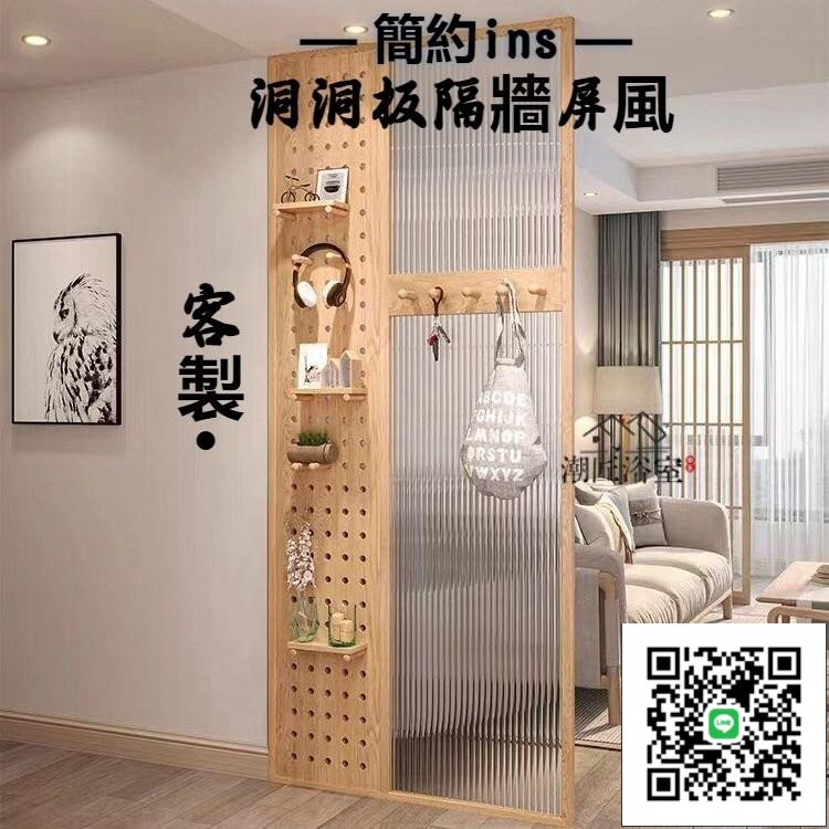 の免運 客製實木洞洞闆屏風 隔斷 長虹玻璃 原木屏風 入戶玄關 置物屏風 隔斷 立柱 屏風 屏風隔間 玻璃屏風 玄關屏風