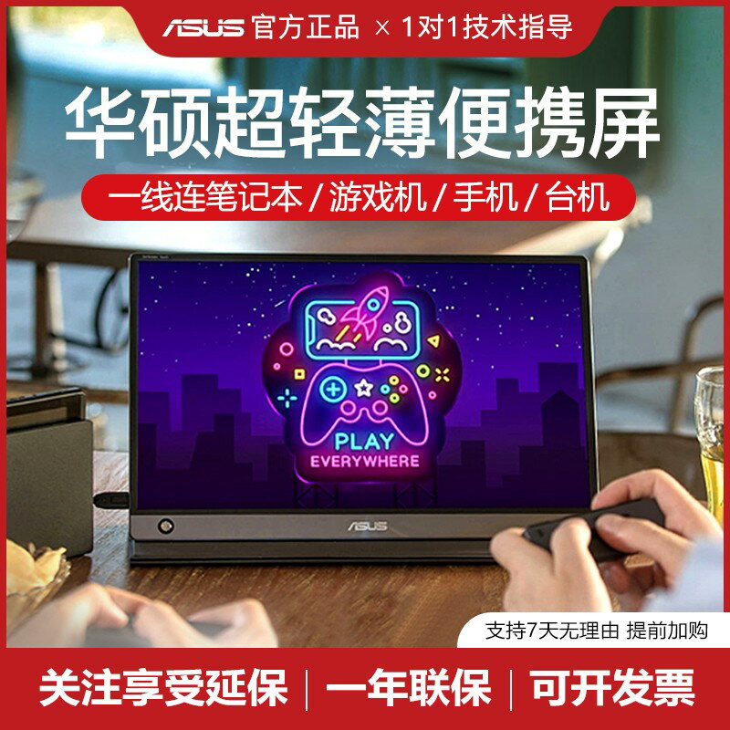 華碩ROG便攜顯示器MB16AHP/XG16AHP-W/17AHP筆記本外接螢幕