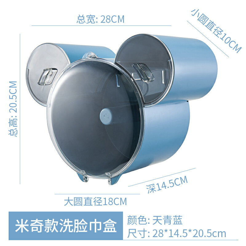 洗臉巾收納盒 雲朵洗臉巾收納盒紙巾盒壁掛式免打孔潔面巾洗臉巾置物架洗臉巾盒 【CM3124】