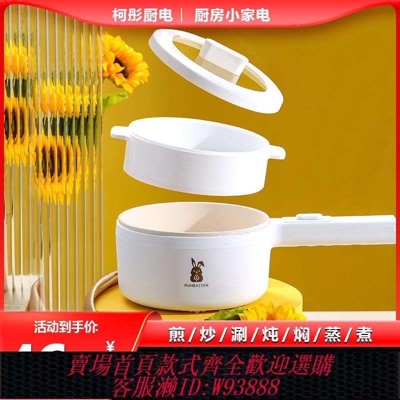 {臺灣公司貨 可打統編}跨境美規110V出口美國日本臺灣小家電蒸煮一體不粘電煮鍋電熱火鍋