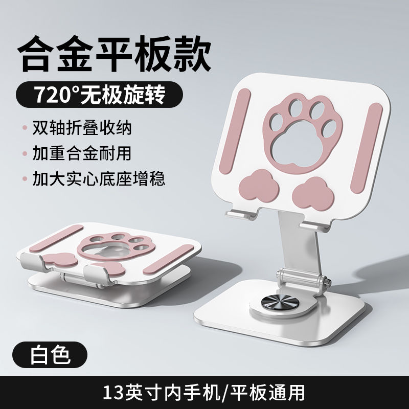 顯示器支架 電腦支架 可旋轉支架 平板支架 新款貓爪平板支架手機通用可折疊便攜追劇全金屬720度無極旋轉