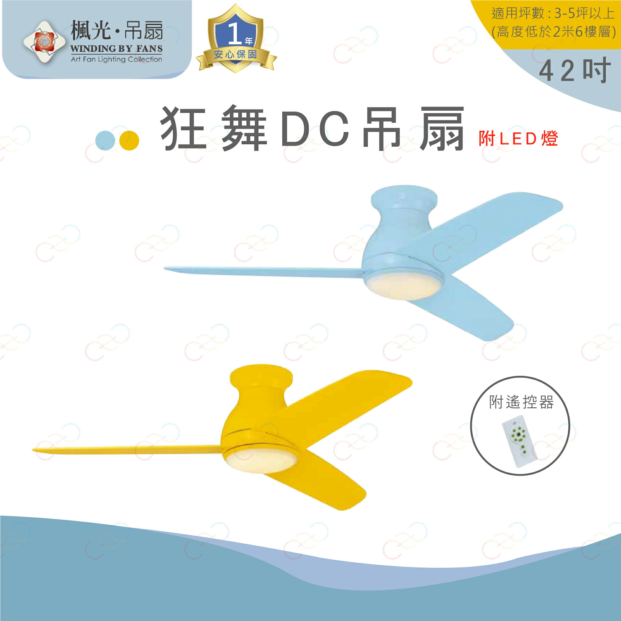 楓光 42吋狂舞DC吊扇 LED燈吊扇 DC吊扇 省電吊扇 變頻吊扇 吊扇 風扇 DC風扇 (A Light) 1