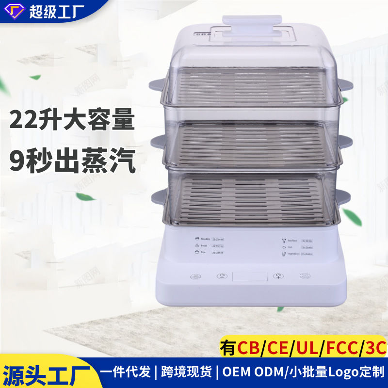【台灣公司 可開發票】110V美規電蒸鍋家用多功能蒸籠大容量蒸鍋全自動電蒸籠多層蒸汽鍋 1