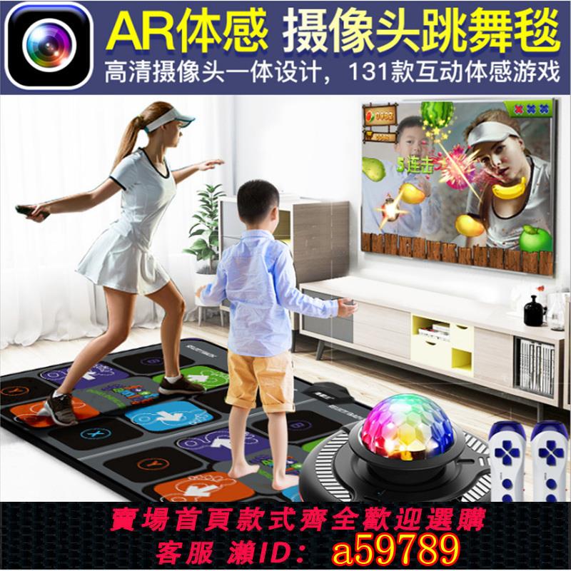 【臺灣公司 可打統編】無線高畫質雙人跳舞毯家用電視兒童體感遊戲機跑步減肥
