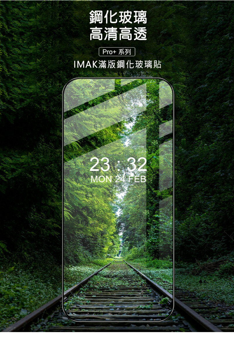 Imak 艾美克 Google Pixel 9 / Pixel 9 Pro 滿版鋼化玻璃貼 玻璃膜 鋼化膜 手機螢幕貼