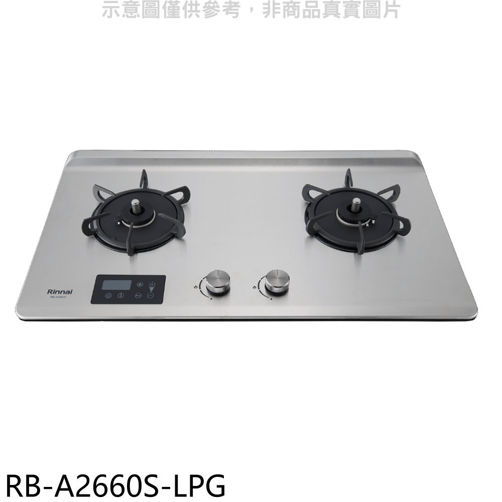 APP下單4%點數★林內【RB-A2660S-LPG】檯面式緻溫二口爐瓦斯爐(全省安裝)(7-11商品卡400元)