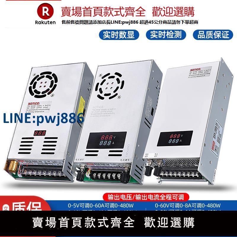 【臺灣公司 品質保固】數顯電流電壓可調500W開關電源直流0-12V24V36V48V60V80V110V充電