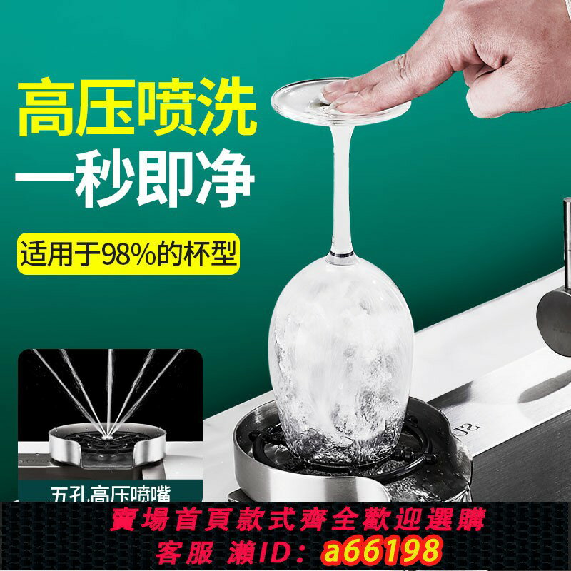 【臺灣公司 可開發票】不銹鋼洗杯器水槽高壓家用咖啡奶茶商用吧臺酒吧自動沖洗杯子神器